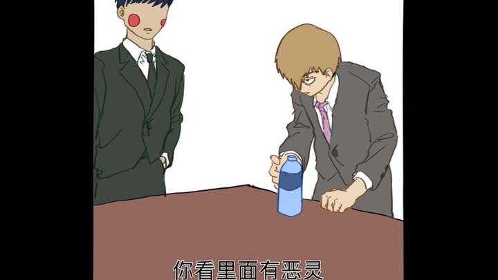 【100% psychic power】Eh? Look, there is an evil spirit inside!!!