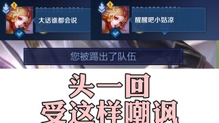 敢在国一妲己年轻说这些 我想笑