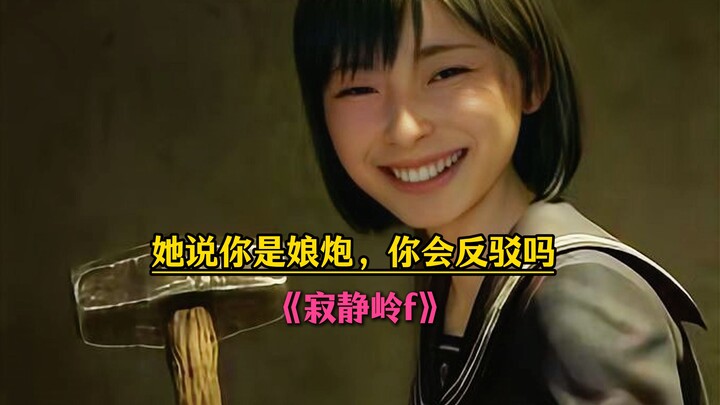To prevent the monster from screaming, the high school girl grabs a steel pipe and strikes its mouth