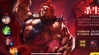 Street fighter-duel-Boss Akuma-Gameplay mobile