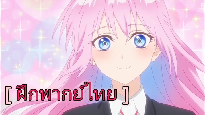 คุณชิกิโมริไม่ได้แค่น่ารักอย่างเดียวหรอกนะ trailer ตัวอย่าง [ ฝึกพากย์ไทย ]