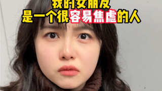 请各位女友不要容貌焦虑各位男友请多多安慰