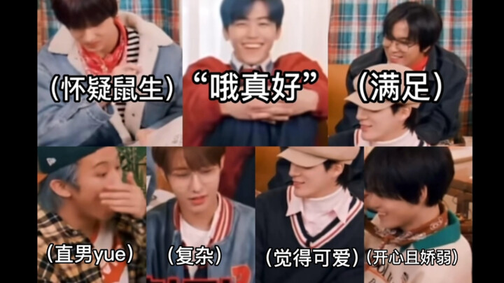 ปฏิกิริยาของเหล่าสมาชิกเมื่อได้ยินคเยชานบอกว่าชื่อเล่นที่ชอบคือ “สามีของอินจุน” | NCT DREAM | ซูเหม่