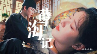 【FMV】Hạo Đô - Lý Nhạc Yên【皓都 - 李乐嫣】Lưu Vũ Ninh - Triệu Lộ Tư【刘宇宁 - 赵思露】Nghiệt Hải Ký