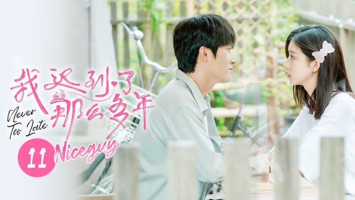 【ENG SUB】丁冉喜乐同床共枕 齐飞溜溜乡下戏剧性重逢《我迟到了那么多年Never Too Late》 第11集【芒果TV大芒 🫰✨