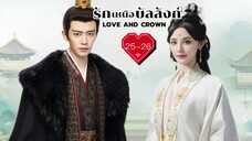 ซับไทย •EP.25-26