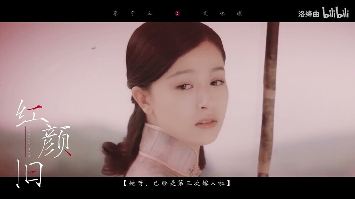 玉姐-(李宁玉) [红颜旧]