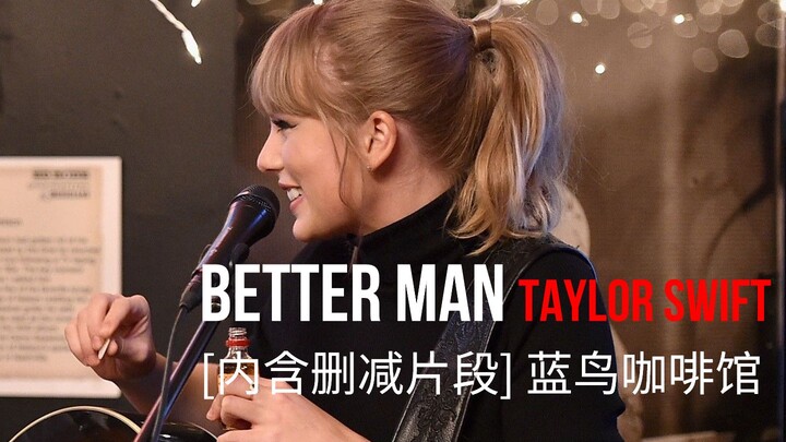 Taylor Swift - Better Man 4分钟版本，有未放出的片段 [英文字幕]