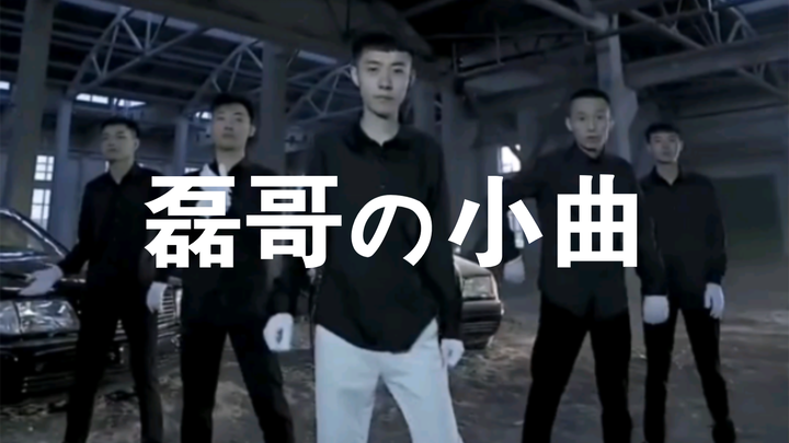⚡️ชิงไห่สั่นไหว แต่เพลงของ Lei Ge ⚡️