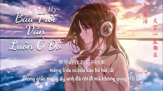 [Vietsub] 尹露浠 - 天空一直都在 || Bầu trời vẫn luôn ở đó - Doãn Lộ Hy (◕︿◕✿)
