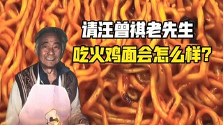 What would happen if we treated Mr. Wang Zengqi to turkey noodles?