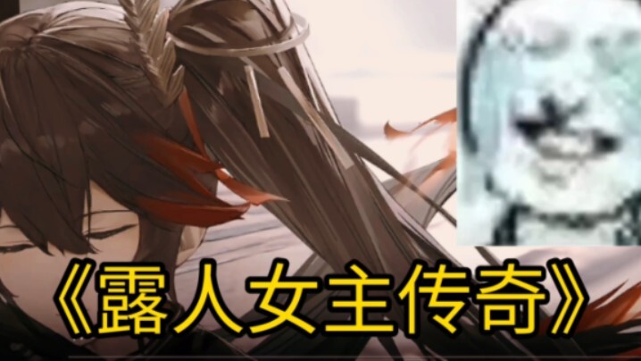 Mute Xiaolu and listen to the heartbroken cries of Lu fans. The epic documentary “The Legendary Fema