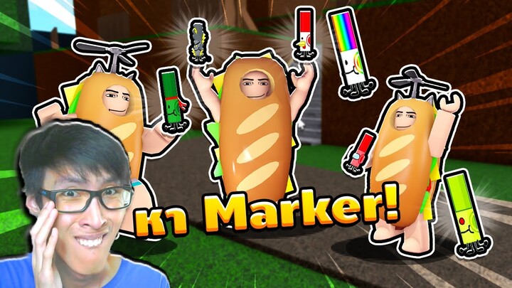 หา Marker ที่ยากที่สุด! | Roblox Find the Markers