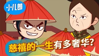 If you could travel back in time, what would you say to Cixi?