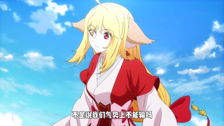 气势上不能输啊