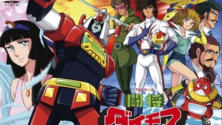 【动漫MAD】必杀！烈风正拳突《斗将戴莫斯主题曲MV 立て!闘将ダイモス（现场live版）》
