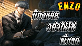 พลังแห่งโซ่(ขาด)
