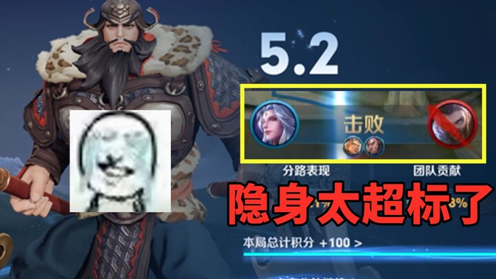 兰陵王这招太狠了，利用隐身机制强行让我沾上助攻