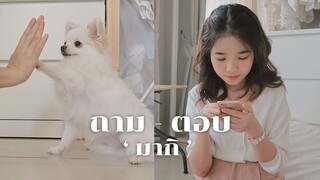 Q&A 'มากิ🐶' เป็นสุนัขพันธุ์อะไร, นอนด้วยกันมั้ย, วีรกรรมสุดแสบ | mackcha