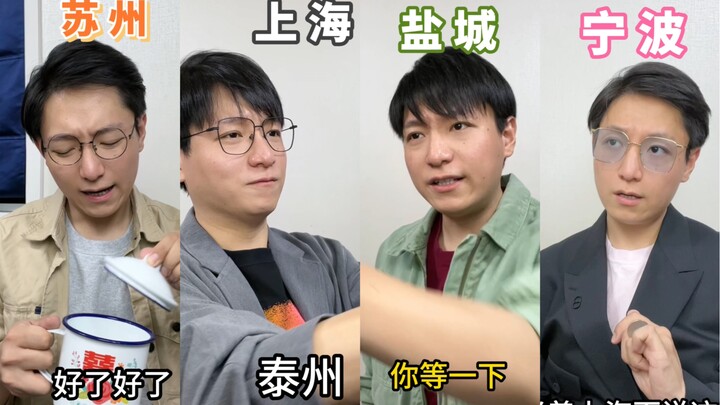 Khi Diêm Thành biết Thái Châu đã gia nhập圈 đô thị Thượng Hải