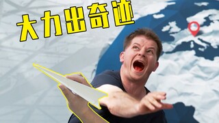 最安全的红牛运动，纸飞机大赛！冠军全靠大力出奇迹
