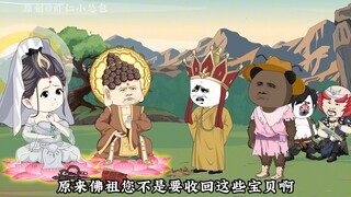 西游搅屎棍第六十集