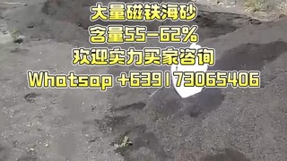 大量磁铁海砂供应 整船卖