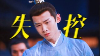 就爱看冷静自持的人失控的样子!｜8位君子发疯图鉴