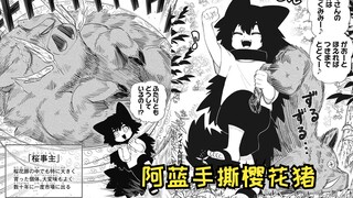 【夜樱家的大作战112】阿蓝跑腿奇遇记~