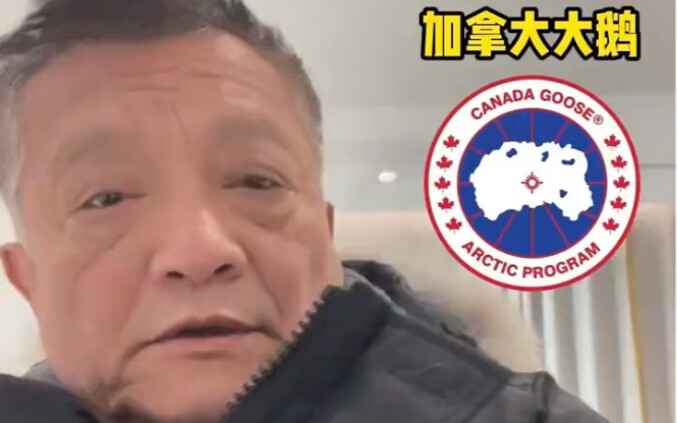 Seorang pria tua membeli jaket bulu angsa; pertama-tama ia melirik Canada Goose, lalu melihat Boside