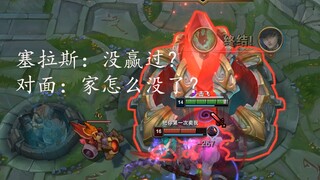 “คุณชนะการต่อสู้แบบทีม ส่วนฉันก็ชนะเกมนี้”