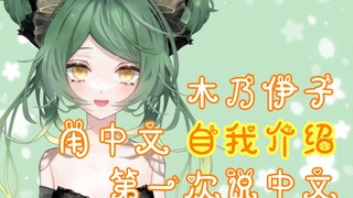 用中文介绍 没想到会有一天后悔自称日本人...