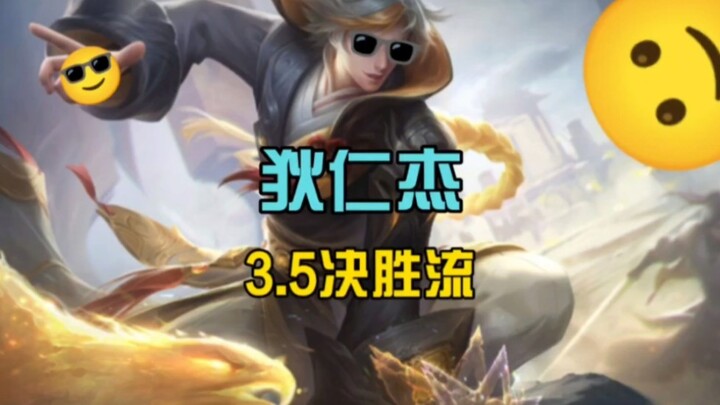 The Cutting-Edge of Cutting-Edge Tech in S31: "3.5 Game-Changing Flow - Di Renjie"