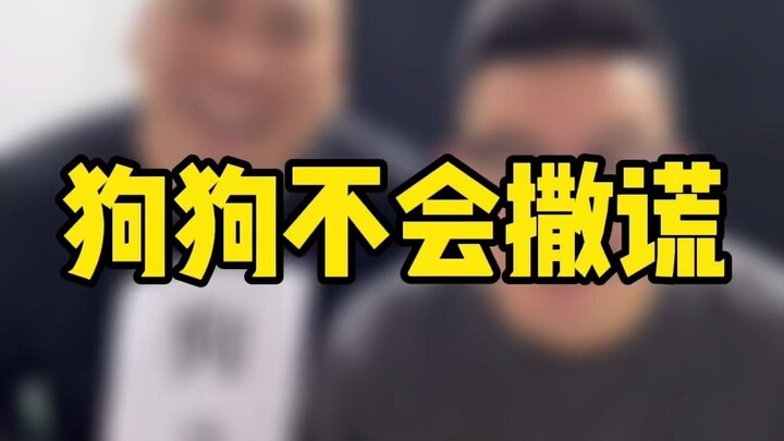 يا أصدقائي، الأخ الكبير يمثل دور الكلب بمهارة تامة!