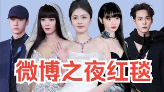 Danh sách đỏ và đen đêm Weibo
