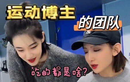 هل النظام الغذائي لفريق مدوّن الرياضة صحي؟