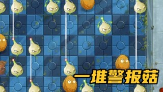 pvz2: في هذا المستوى، يجب أن تفكر في استبدال زومبي واحد بعدة فطر إنذار لتجاوزه