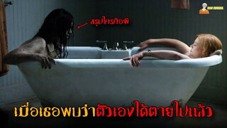 จะเป็นยังไง ❗ เมื่อเธอพบว่าตัวเองได้ตายไปแล้ว | Jessabelle (2014) - บ้านวิญญาณแตก「สปอยหนัง」