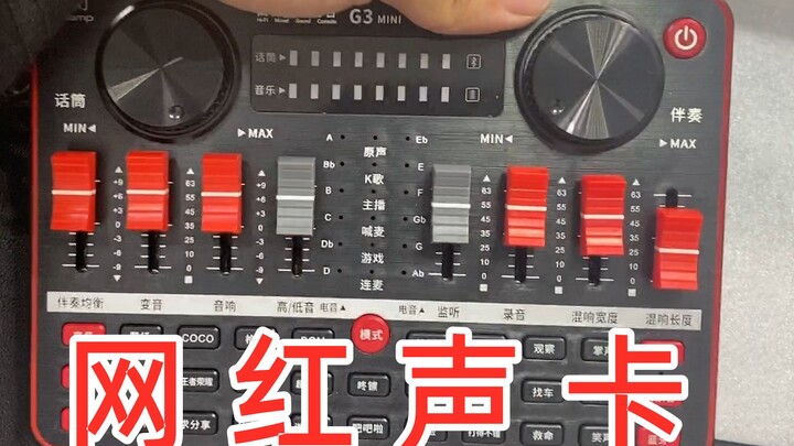 ซื้อการ์ดเสียงที่กำลังฮิตในราคา 400 บอกว่าช่วยให้เสียงร้องดีขึ้นทันทีได้จริงหรือ?