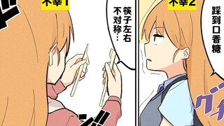 【日配】感到不爽的瞬间！【费米研究所】【动态漫画】