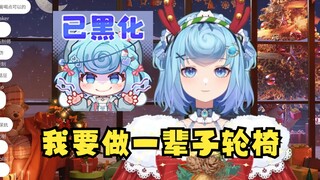 【恬豆】为什么我不能坐一辈子轮椅呢？😅