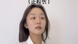 当校长捡到了东西