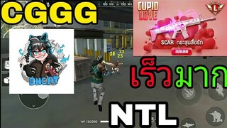 FREE FIRE|ปืนScraยิงเร็วx2อัพเดทสกิน