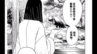 鬼灭之刃主公刚出场的画面是不是很像反派