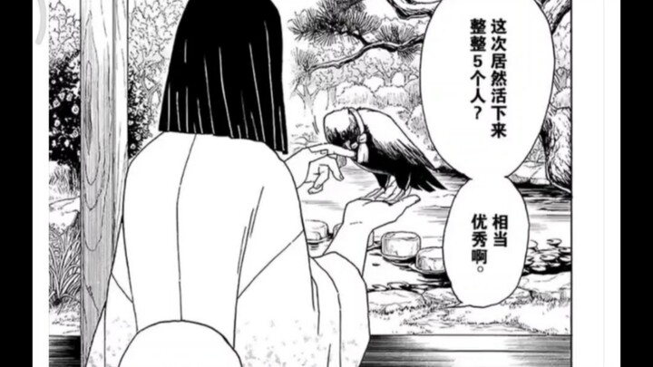 Isn't the scene where Demon Slayer's Lord first appears very much like a villain?