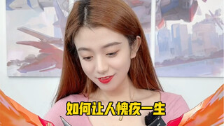 如何让人愧疚一生