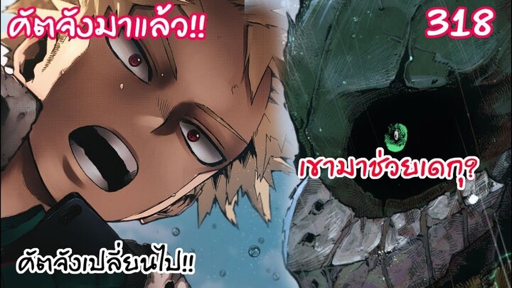 คัตจังมาแล้วท่ามกลางความเหนื่อยล้าของเดกุ - มายฮีโร่