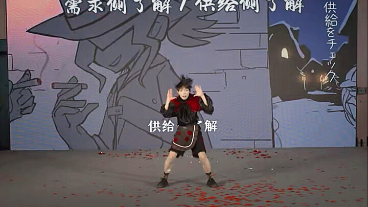 宅舞比赛第二名的《卖火柴的倒爷》［原创编舞］