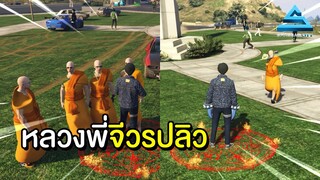 เกรียนคนให้แต่งพระทั้งเซิฟ SWAGGAG CITY