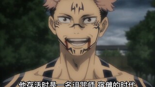【咒术小知识】两面宿傩 表面是诅咒之王 实际是无情干饭女装大佬